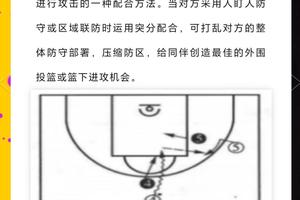 如何设计针对中锋的战术演练方案:提升篮球中锋能力的全面指南